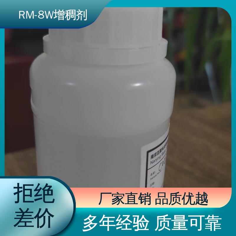 百聚科技 氧化羟丙基淀粉 RM-8W增稠剂 洗涤剂制造 稳定性好