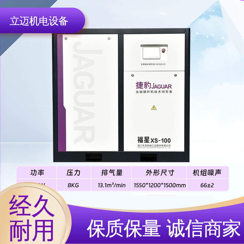 捷豹 永磁真空泵 调节负载 降低功耗 效率高 容量大