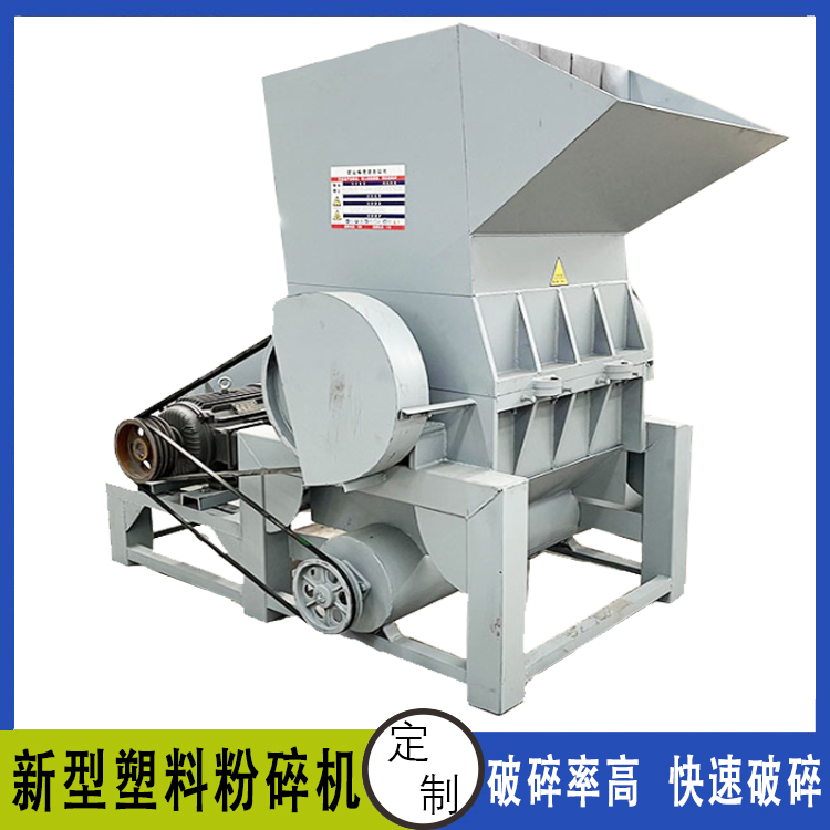 多型号橡胶薄膜破机 中小型塑料垃圾桶粉机 定制机油壶破设备