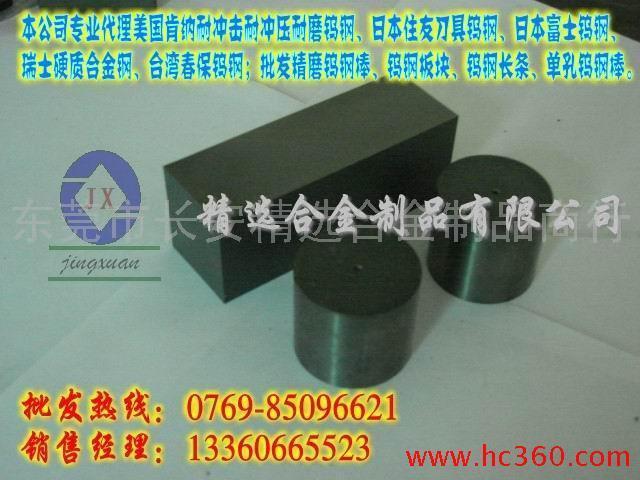 供应CD-636高硬度耐磨钨钢板 CD636进口钨钢长条