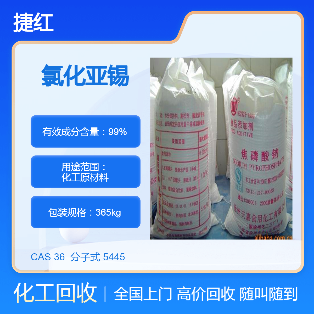 全国高价回收氯化亚锡 氧化铜 收购过期氧化钴 铜金粉 资质齐全 随叫随