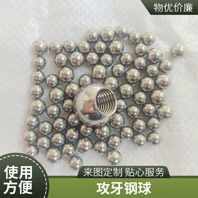 厂家定制 易导电抗氧化 碳钢滚珠 可打孔攻牙 规格齐全 品质保证
