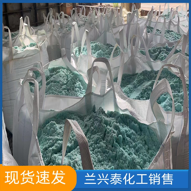 长期供应工业硫酸亚铁一水七水 四 水烘干型亚铁