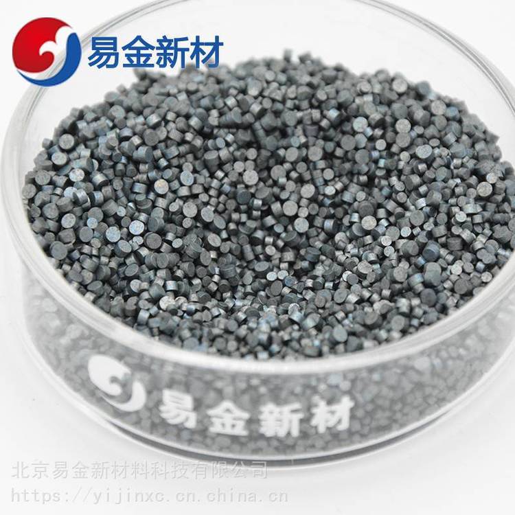 北京易金新材三氧化钨 WO3颗粒 99.990% 3-10mm可定制各种规格粒度金属颗粒