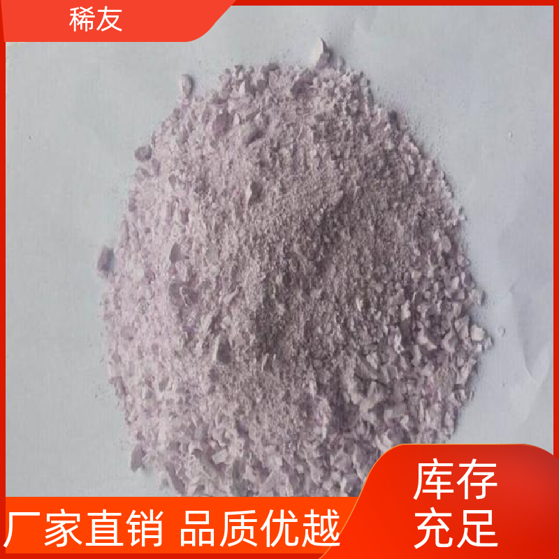 稀友医药领域氧化镨钕粉干燥存放用途广泛售后无忧