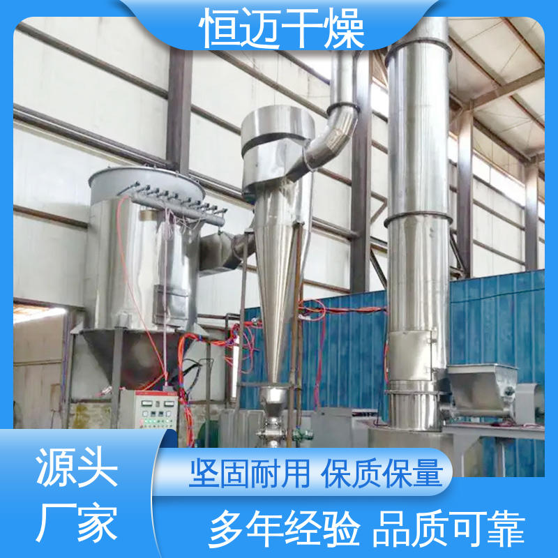 恒迈厂家 生物菌体 快速旋转闪蒸干燥机 月桂酸镉 波尔多液