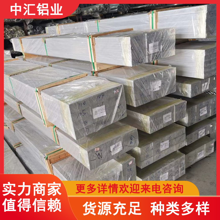 6A02合金铝排 2024电工铝条 8*80 太阳能支架用铝材 尺寸可定制