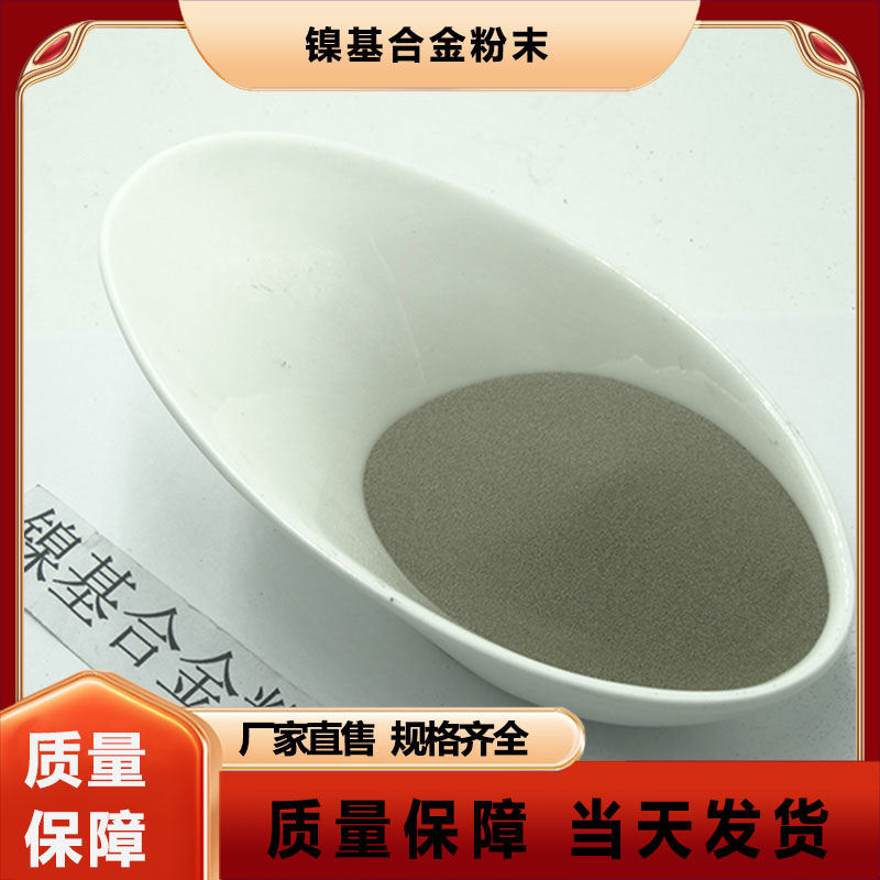 Ni60 镍铁合金粉高纯99.9% 耐磨喷涂粉末 镍粉1微米-3微米 益瑞