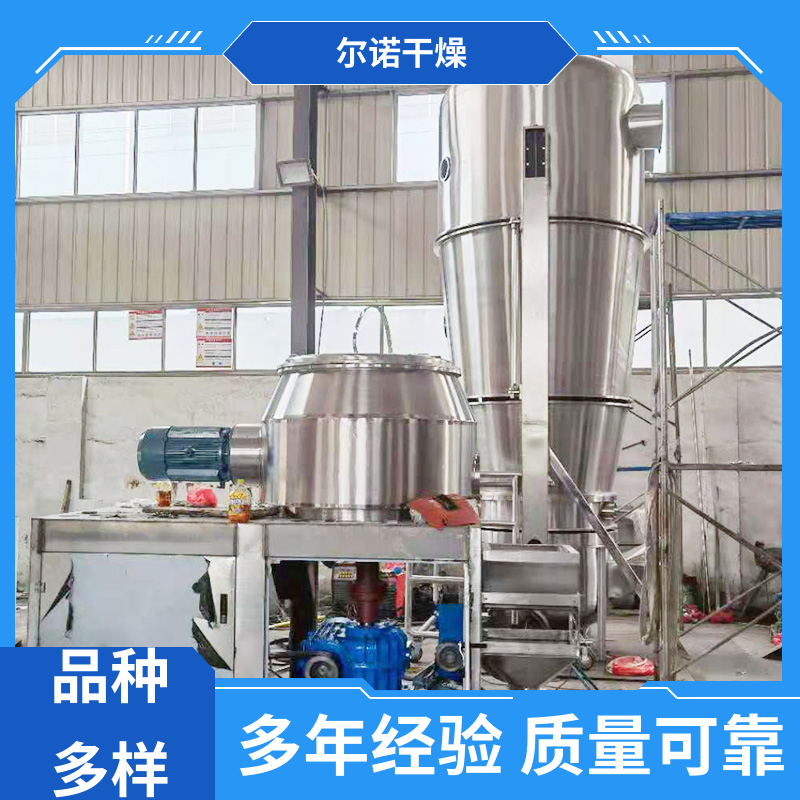 尔诺干燥 沸腾制粒干燥机 乙二醇锑小造粒机 石英砂烘干机