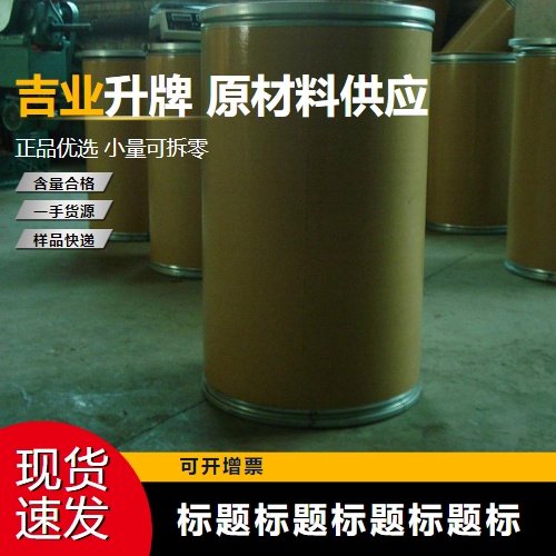 硫化铋 光伏材料 1345-07-9 80-81% 灰黑色粉末 用于半导体元件