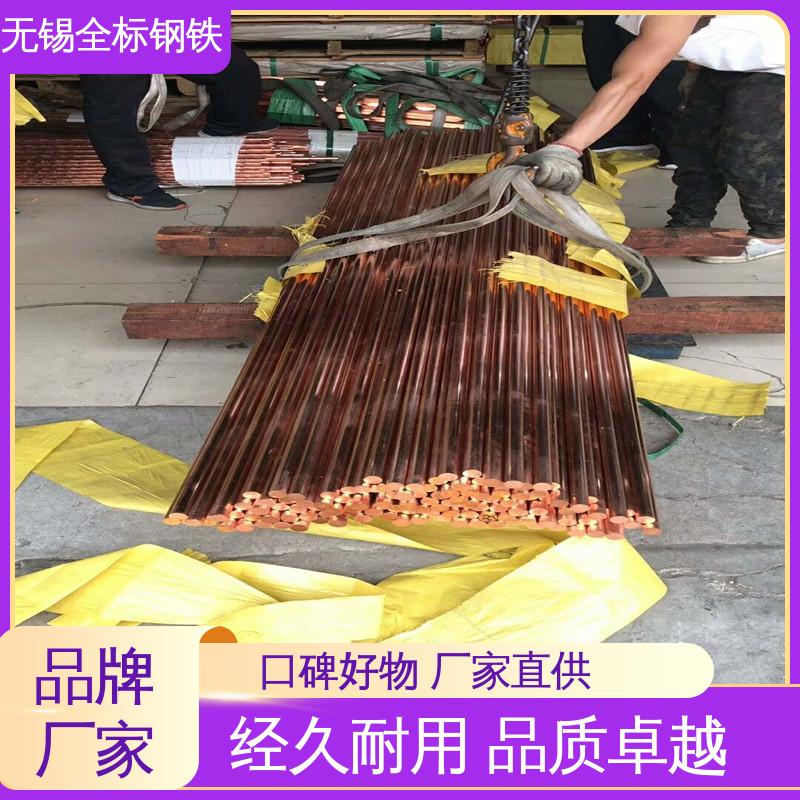 TU2铜箔 可切割零售 C14700美标硫铜棒 全标钢铁