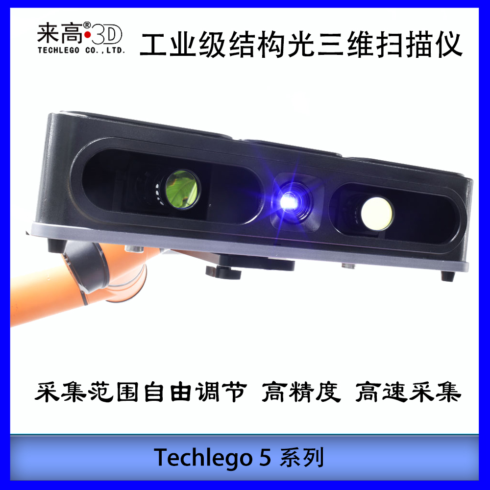 来高科技3D扫描 三维扫描仪在鞋业产品开发设计中的应用