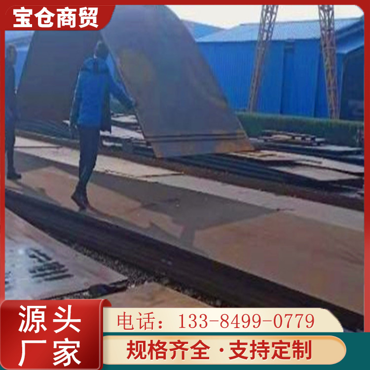 球磨机筒体衬板 耐磨中厚钢板 7.75*1500*C 厂家定制