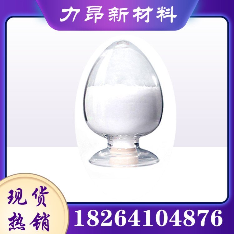 力昂 氧化镱 1kg起订 99.99%含量 工业级 白色粉末 催化剂