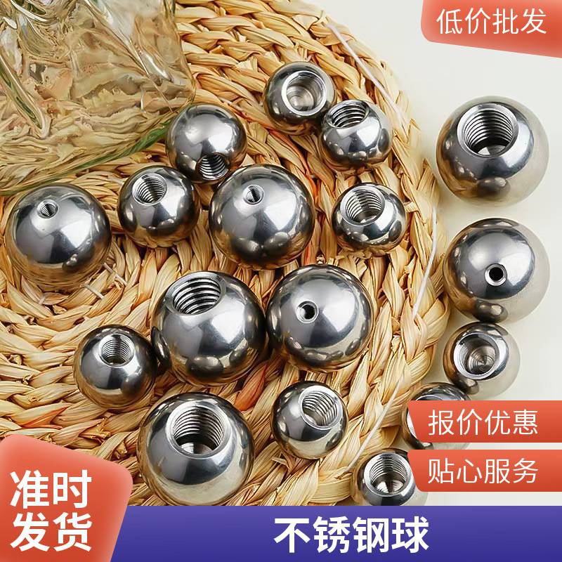 宏昌 滑轨钢球 打孔304不锈钢珠 打孔攻牙定做 螺纹亮面铁珠 规格多样