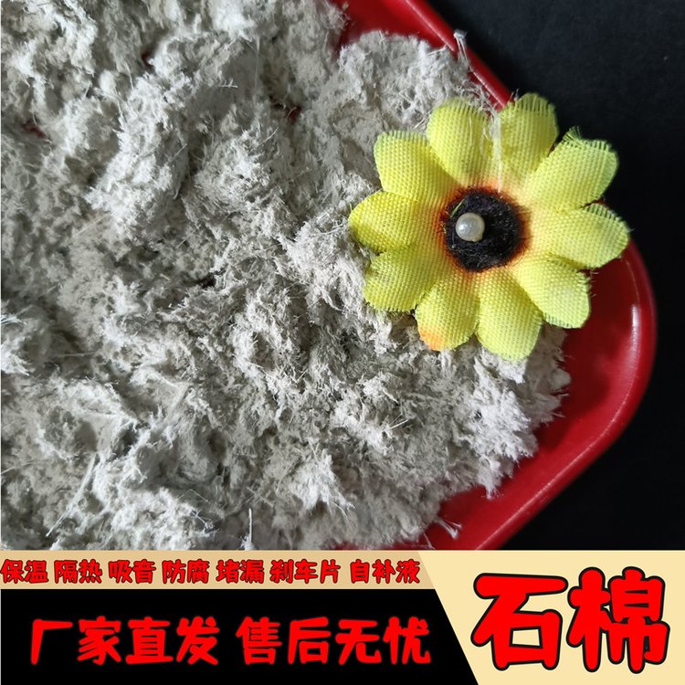 内墙保温砂浆石棉绒 钢厂电厂用 轻型岩棉 温石棉