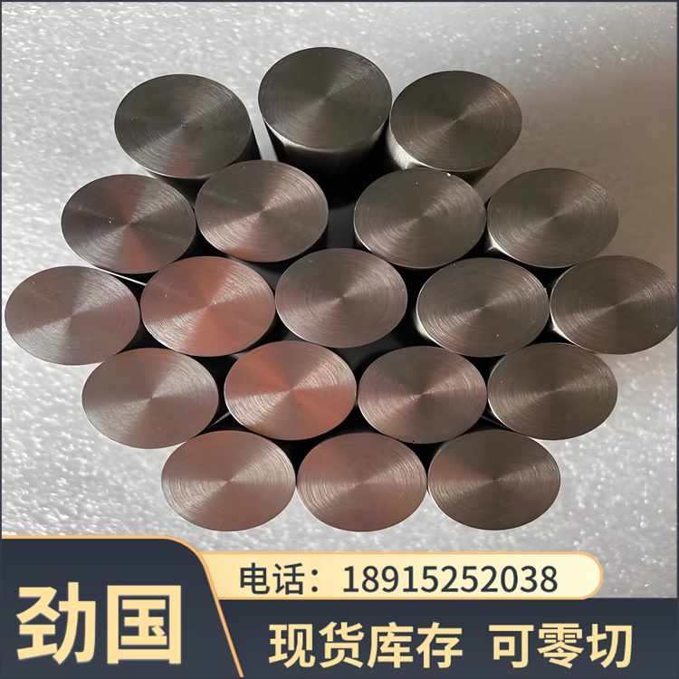 劲国供应 钨镍铜合金95钨镍铁W95NiCu车光棒表盘用材金属配重