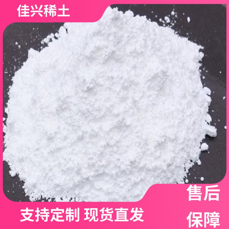 科研可用 氧化钪市场 分析纯 批量供应 佳兴稀土