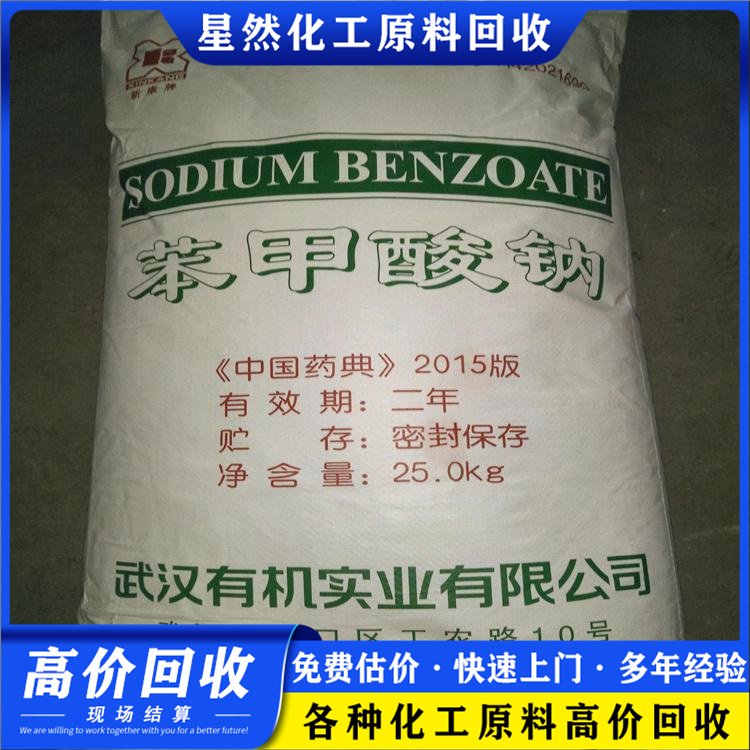 上门回收卡博特炭黑 过期金属氟碳漆收购 碳酸镍