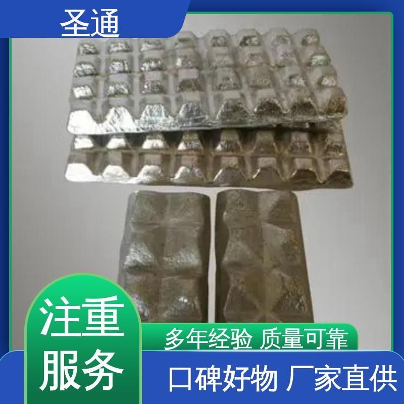 圣通 规格多样 减少Si杂质 面向全国服务 铝稀土中间合金