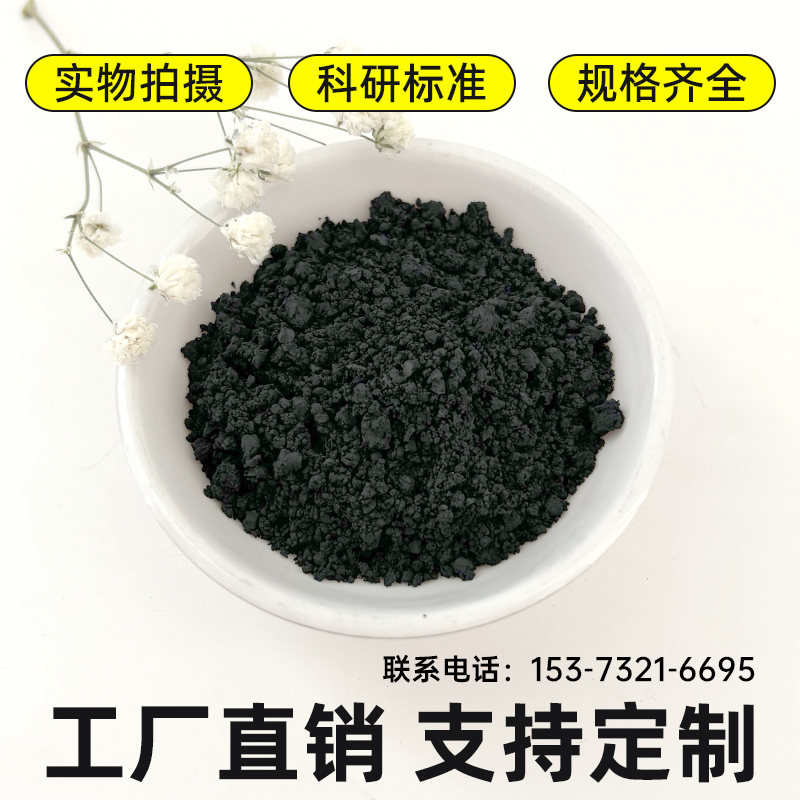 高纯 AR级CuO 微米超细氧化铜99.95% 催化剂 超导材料 陶瓷用氧化铜粉