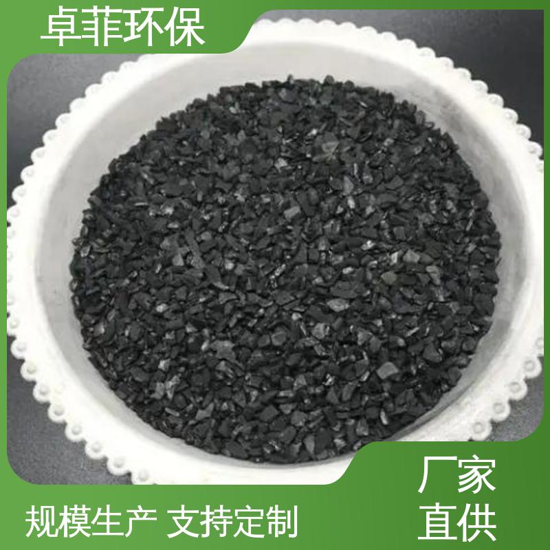工业用 高效椰壳活性炭 库存充足 耐磨强度好空隙发达 卓菲环保