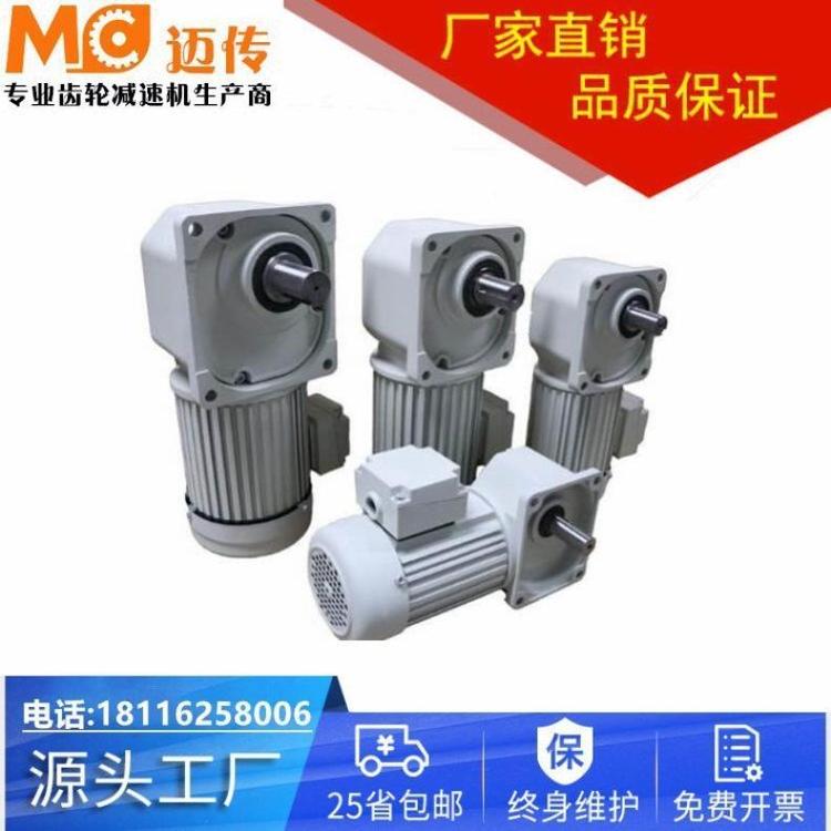 直角 MC迈传1.1KW 御茨 规格齐全 按需定制 立式 齿轮减速机