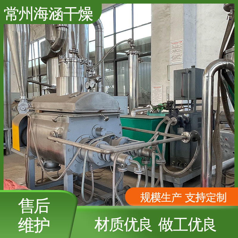 海涵 SHYZ-2500 专业的技术支持 真空螺旋干燥机 在线清洗便利