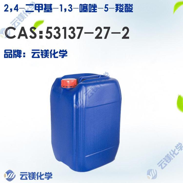 2-4-二甲基-1-3-噻唑-5-羧酸 现货 原料 53137-27-2 生产厂家