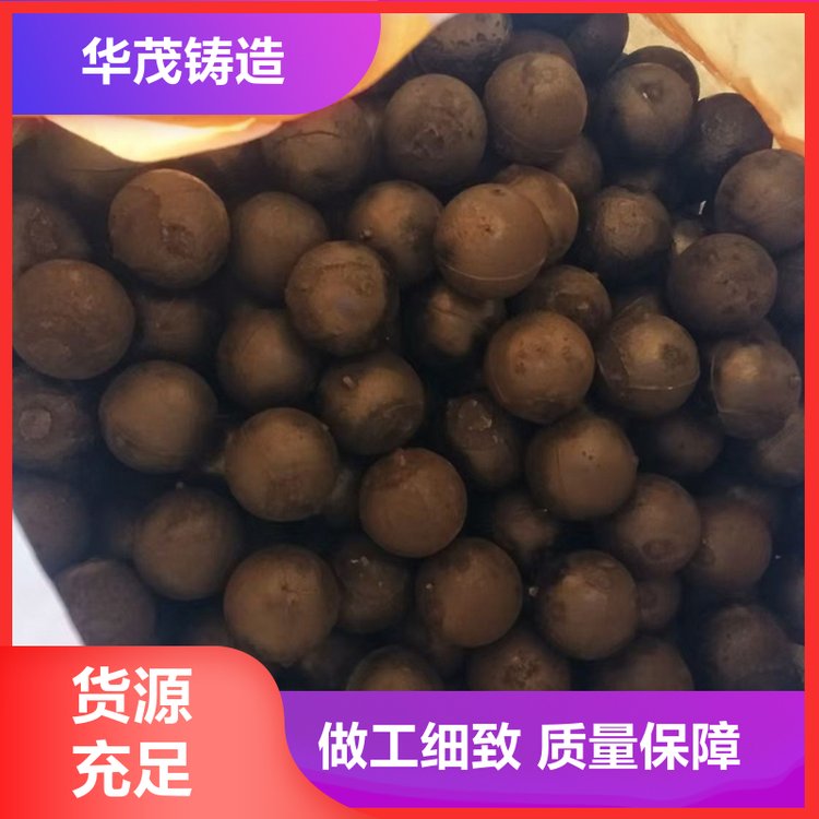 华茂铸造 品牌厂家 低铬钢球 规模生产 可实地考察