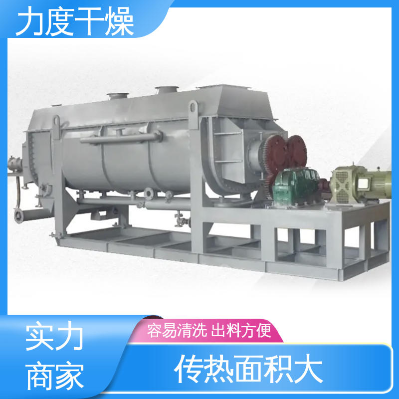 力度 排放气体极少 应用于食品行业 双螺旋真空干燥机 技术精湛