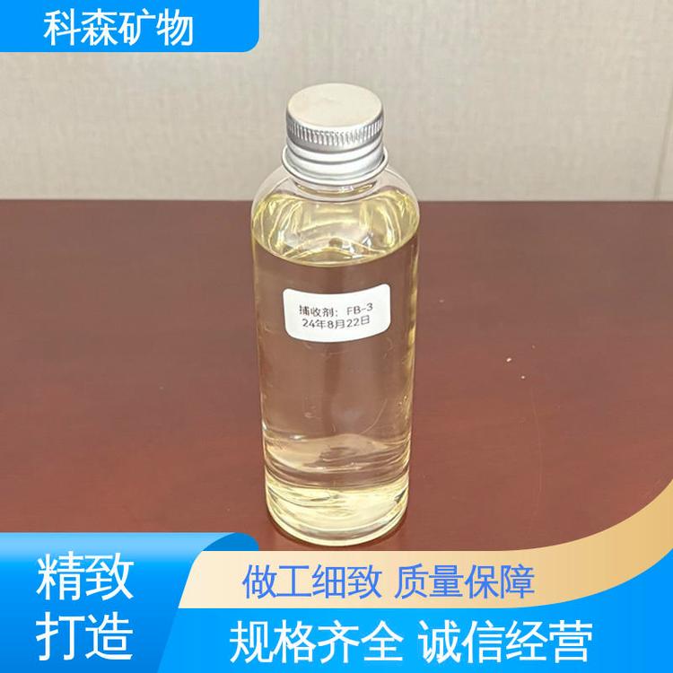科森矿物 出精煤率高 可分装零售 选矿活性物质 新型捕收剂