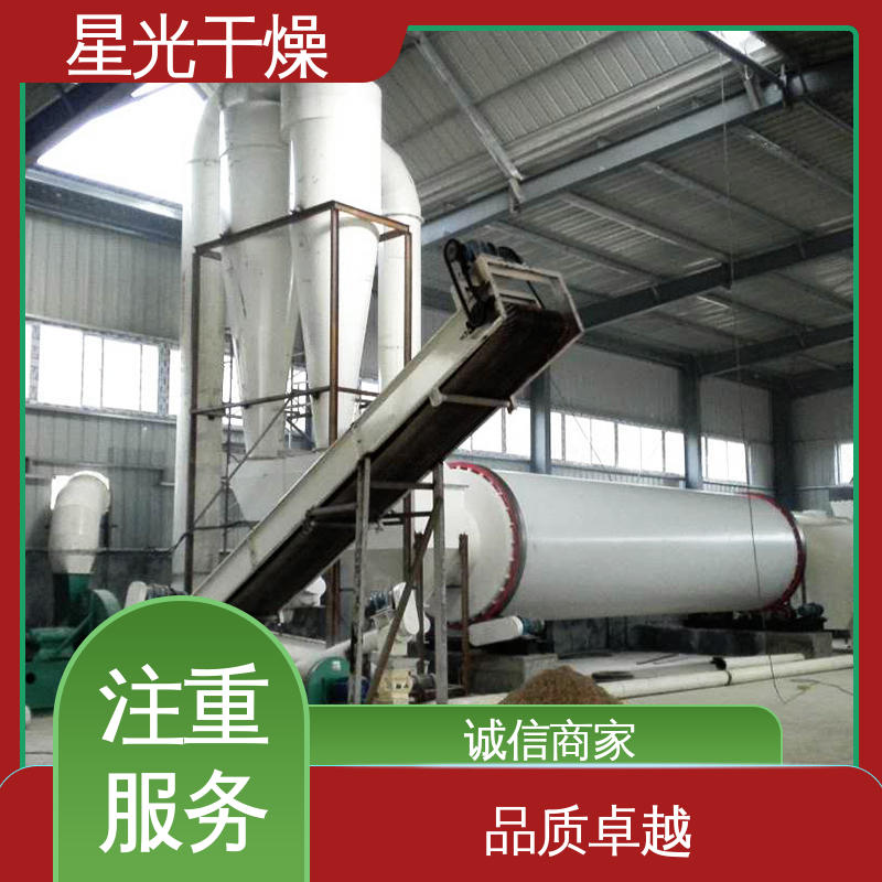 星光制造 支持定制 SG三回转干燥机 性能稳定 用于石膏原料