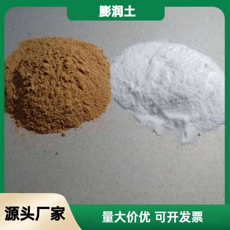钠基地质勘探膨润土 铸造填料用黏土 良好的增稠性 源通矿产