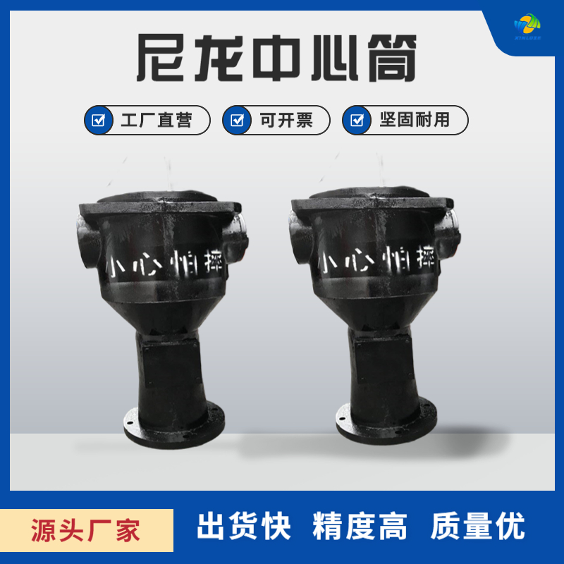 源头厂家生产浮选机叶轮中心筒含油自润滑中心筒防腐防磨规格多