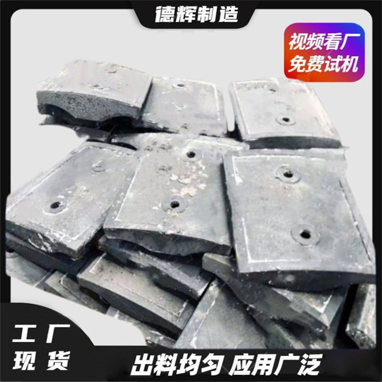 德辉石墨选矿球磨机衬板 抗磨绝缘高锰钢衬板 减震橡胶板