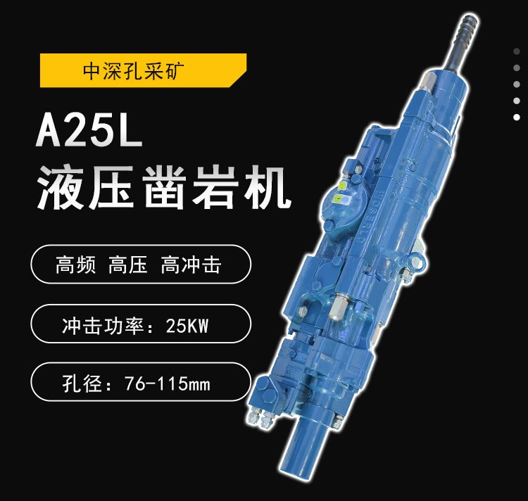 沃思德液压凿岩机中深孔采矿钻车配件厂家钎具孔径76-115