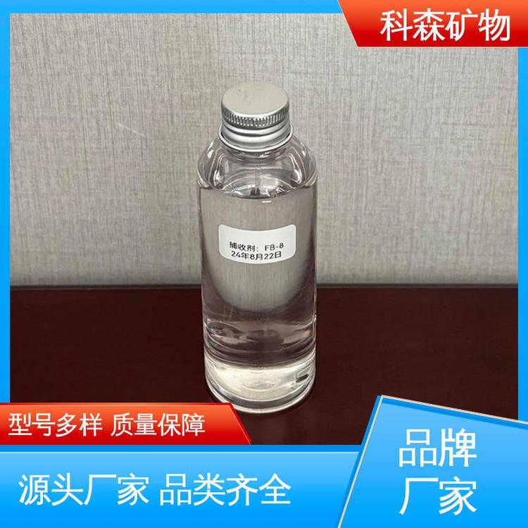 科森矿物 浮选捕收剂 可指定各类指标 工业矿用 定制生产