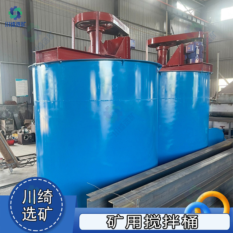 矿用搅拌桶 药剂矿浆混合搅拌槽 建筑工地用浮选设备 XB循环搅拌器