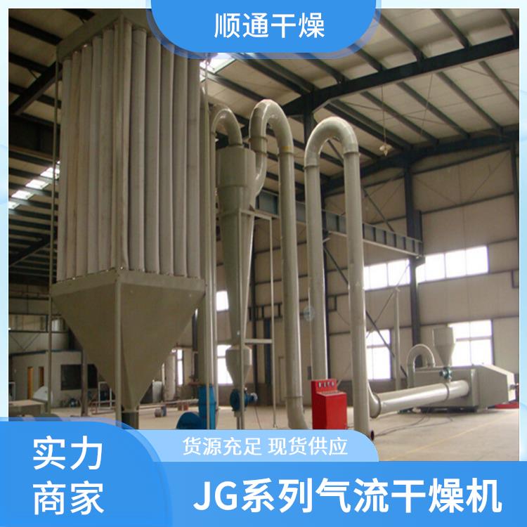 效果更佳 顺通干燥 节能环保 FG系列气流干燥机