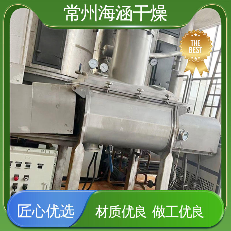 真空螺旋干燥机 精准控制 SHYZ-4000 实验测试服务 海涵