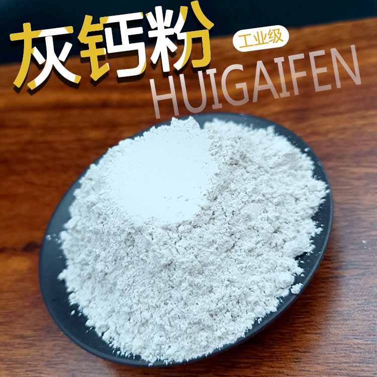 厂家供应污水处理灰钙粉拌土石灰工业级熟石灰粉氢氧化钙土壤改良