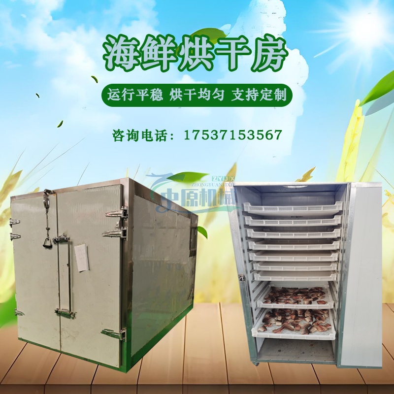 大型空气能烘干房制造商 干豆角蔬菜烘干设备 香椿干槐花干燥机厂家