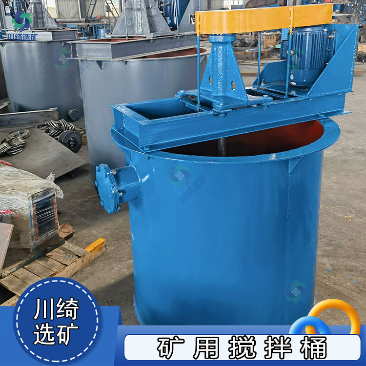 小型矿用不锈钢搅拌桶 矿浆药剂浮选搅拌槽 立式提升双叶轮搅拌机