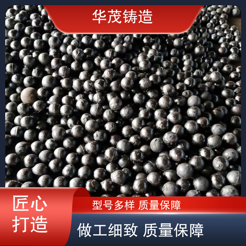华茂铸造 品牌厂家 耐磨钢球 坚实耐用 冲击韧性高