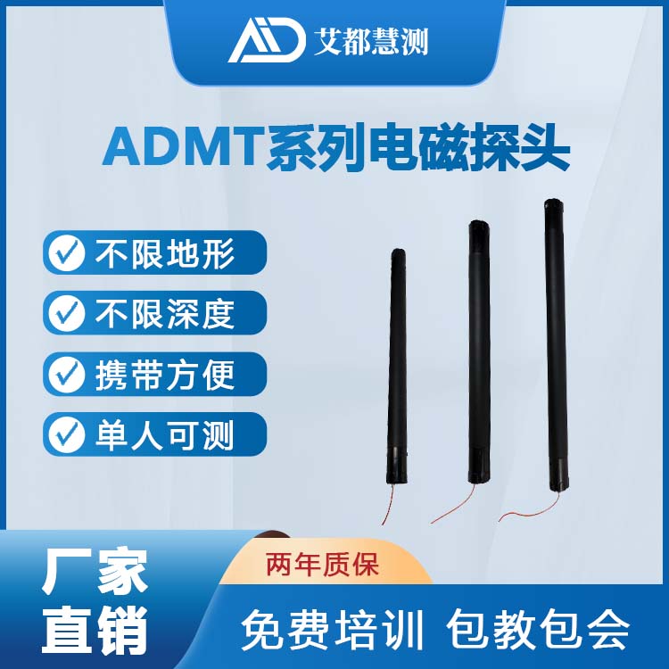艾都零配件有线电磁探头找水仪探矿仪物探仪器选配件