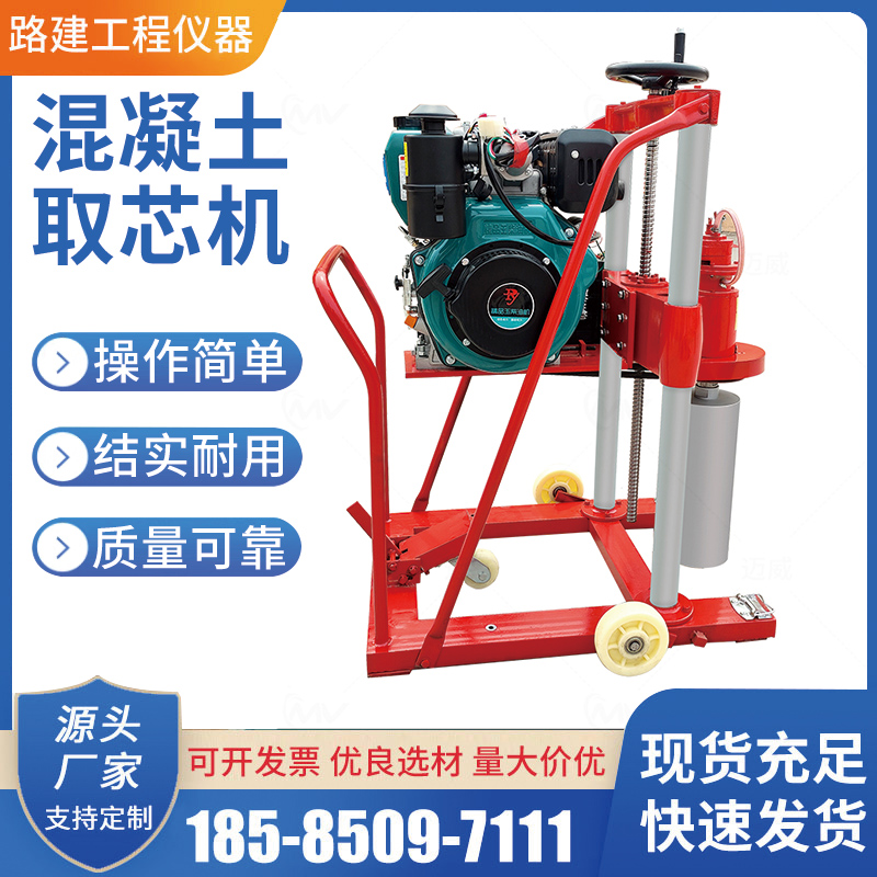 混凝土路面钻孔取芯机 混泥土汽油抽芯机 公路地面水钻打孔机 可定制