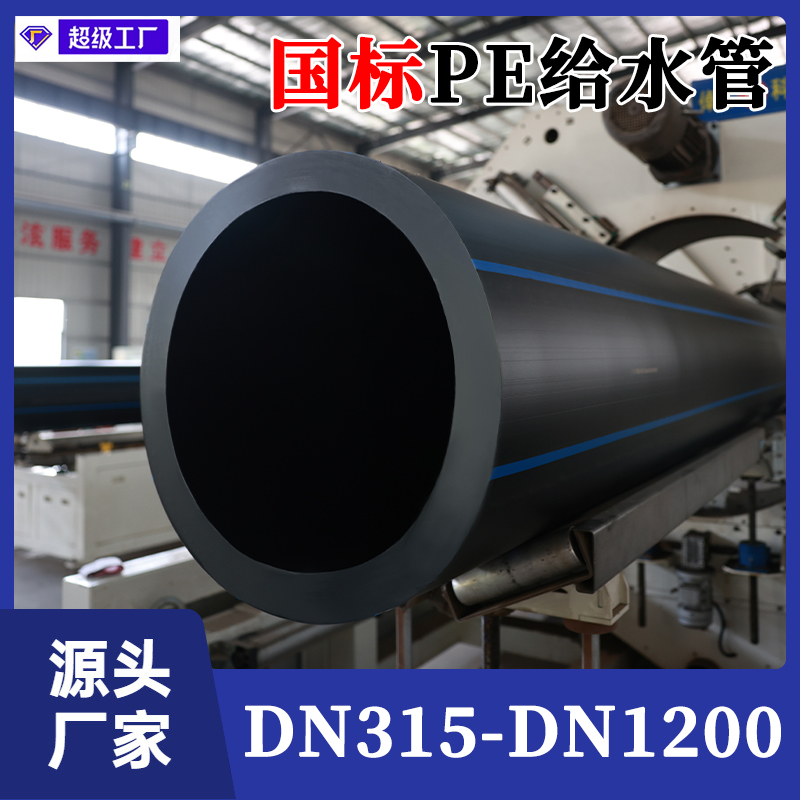 献博 PE给水管 地埋pe农田灌溉管家用自来水管多规格hdpe拖拉管