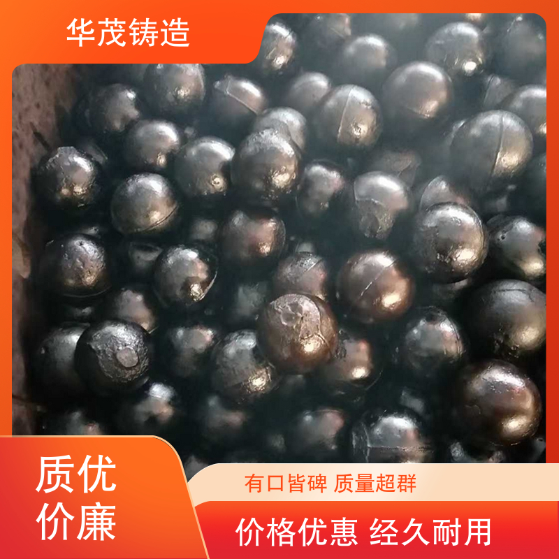 华茂铸造 厂家直发 电厂钢球 规模生产 冲击韧性高