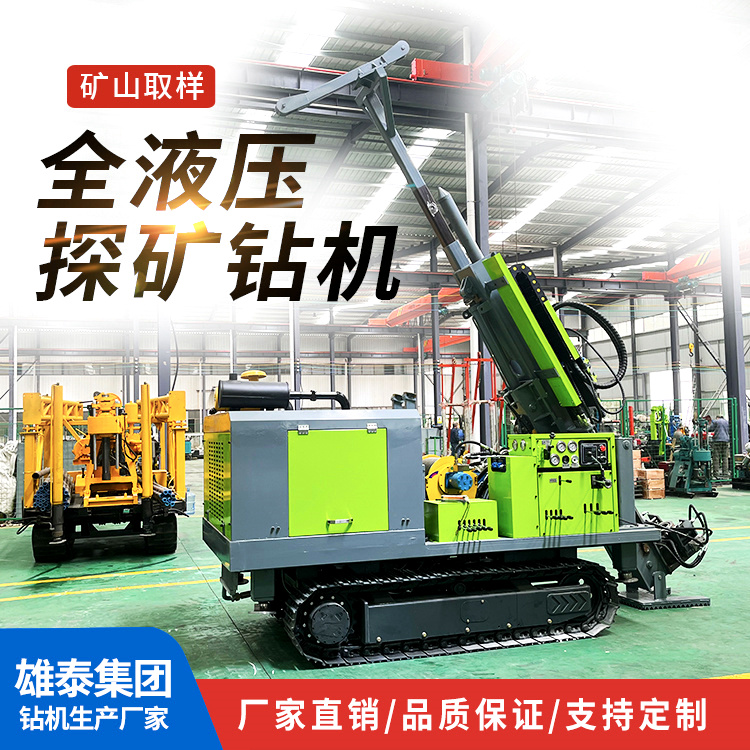 钢制履带式矿山勘察取样钻机 全液压地质探矿设备 岩心绳索取芯机